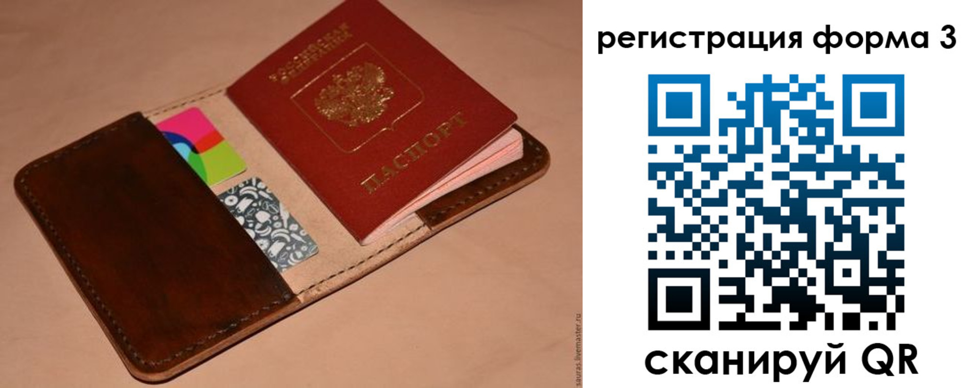 прописка поиск в Боготоле
