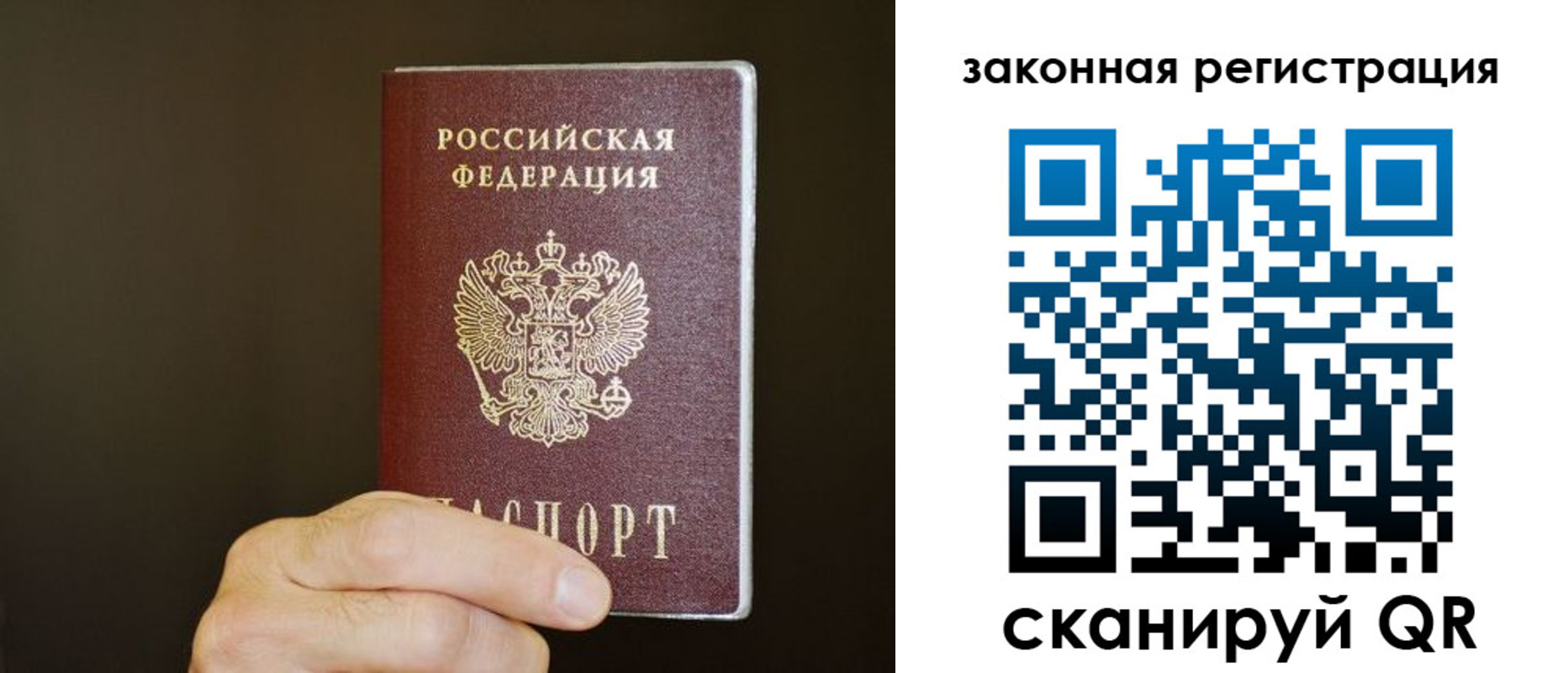прописка регистрация в Боготоле
