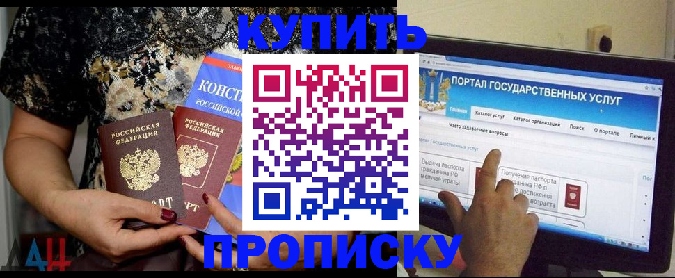 временная регистрация законно в Боготоле