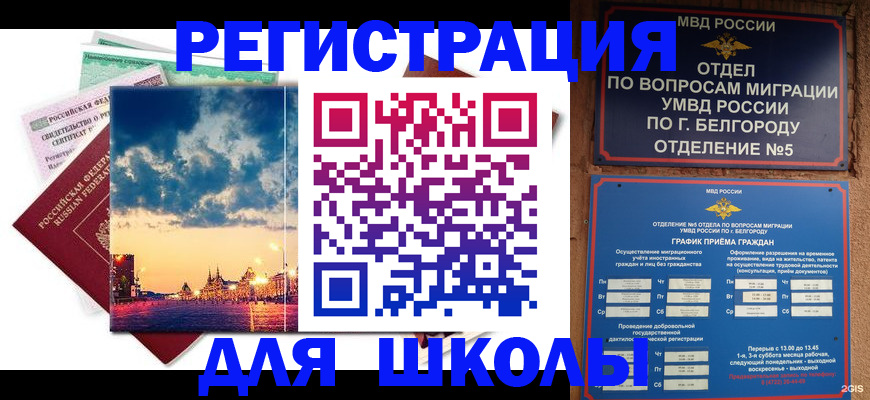 прописка от собственника в Боготоле