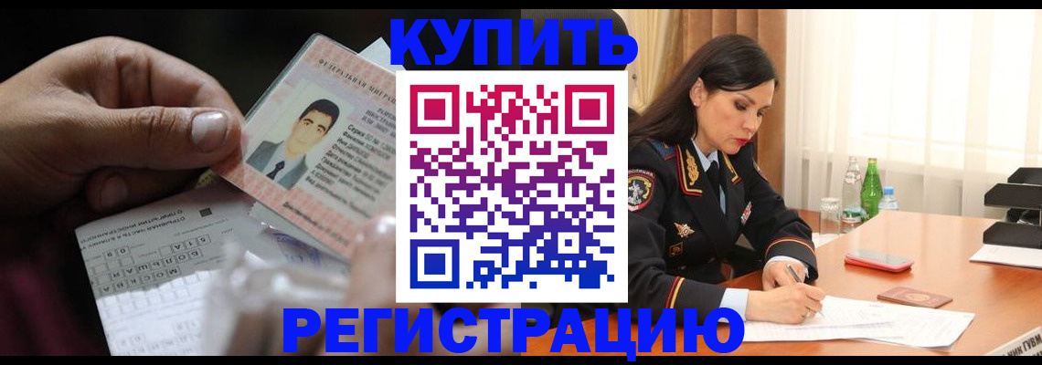 временная регистрация собственник в Боготоле