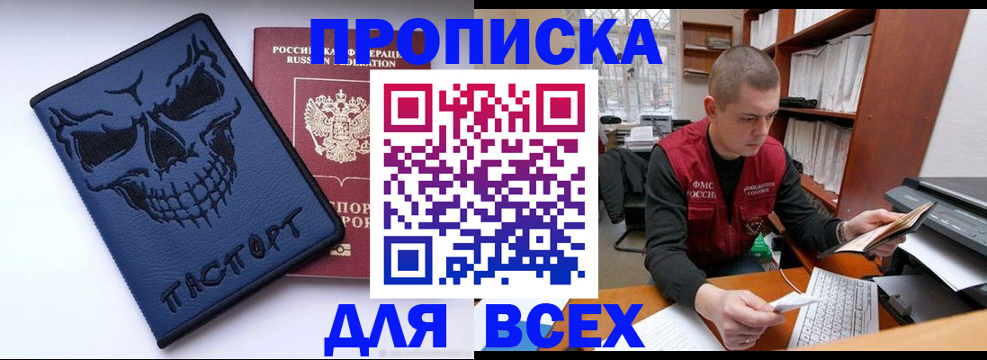 временная регистрация гарантия в Боготоле